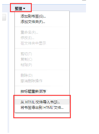 旗鱼浏览器书签怎么导入及导出?导入及导出的步骤说明