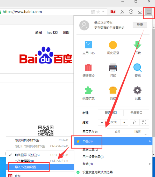 旗鱼浏览器书签怎么导入及导出?导入及导出的步骤说明