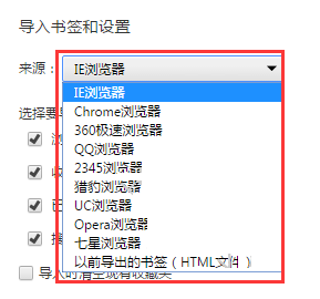旗鱼浏览器书签怎么导入及导出?导入及导出的步骤说明