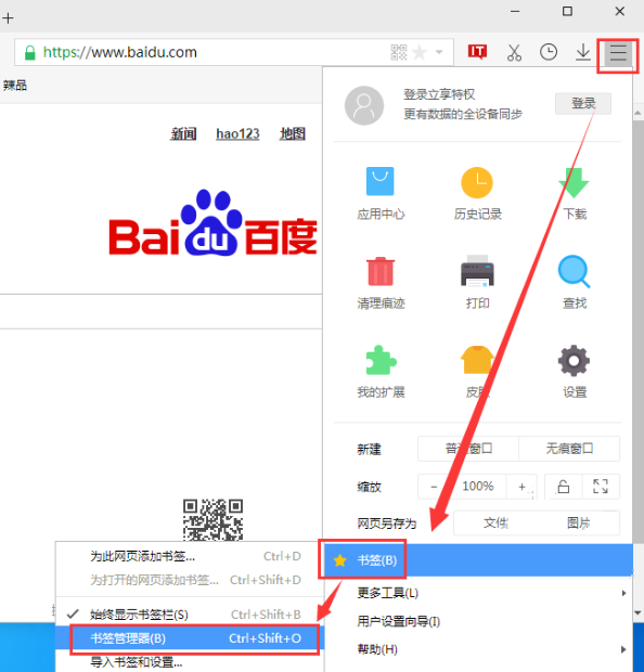 旗鱼浏览器书签怎么导入及导出?导入及导出的步骤说明