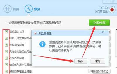 360浏览器打不开qq空间怎么解决?解决qq空间打不开方法说明