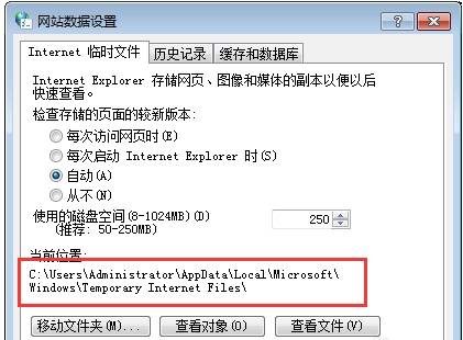 360浏览器临时文件夹在什么位置?临时文件夹位置分享