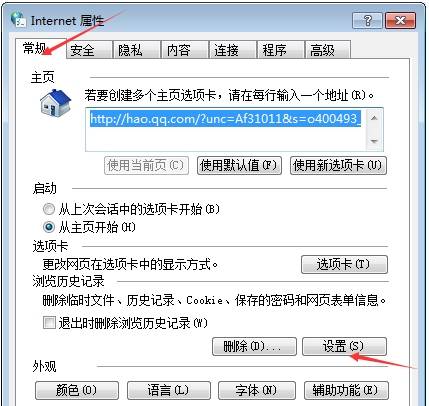 360浏览器临时文件夹在什么位置?临时文件夹位置分享