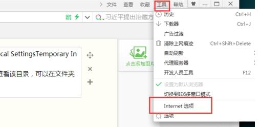 360浏览器临时文件夹在什么位置?临时文件夹位置分享