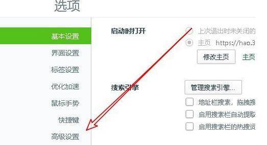 360浏览器检测不到摄像头怎么解决?解决检测不到摄像头的方法分享