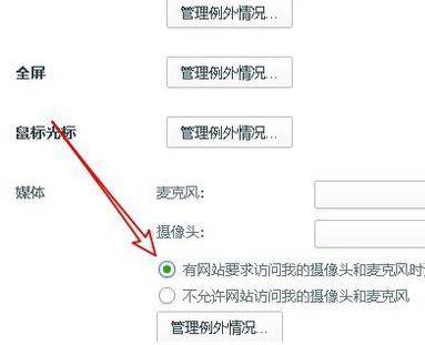 360浏览器检测不到摄像头怎么解决?解决检测不到摄像头的方法分享