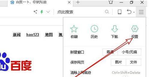 360浏览器检测不到摄像头怎么解决?解决检测不到摄像头的方法分享