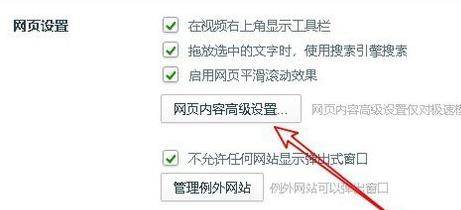 360浏览器检测不到摄像头怎么解决?解决检测不到摄像头的方法分享