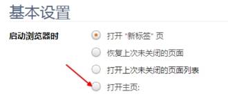 猎豹浏览器主页怎么设置?主页设置方法分享