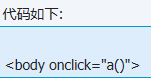火狐(firefox)及ie下event怎么获取？两种获取方法分享