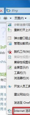 怎么禁用Win7打开IE弹出是否将浏览器设置为默认的提示框？禁用方法说明