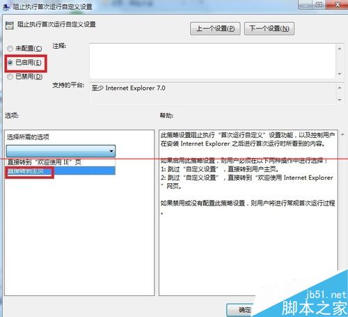 IE9浏览器打开就自动弹出欢迎使用IE页怎么解决？具体解决方法介绍