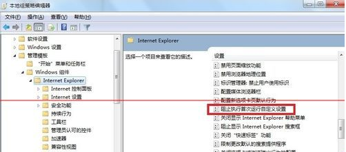 IE9浏览器打开就自动弹出欢迎使用IE页怎么解决？具体解决方法介绍