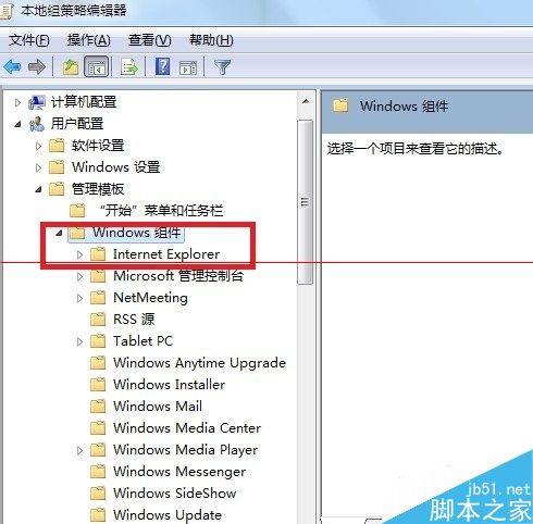 IE9浏览器打开就自动弹出欢迎使用IE页怎么解决？具体解决方法介绍