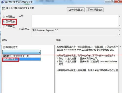IE9浏览器打开就自动弹出欢迎使用IE页怎么解决？具体解决方法介绍