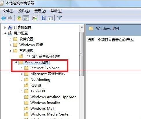 IE9浏览器打开就自动弹出欢迎使用IE页怎么解决？具体解决方法介绍