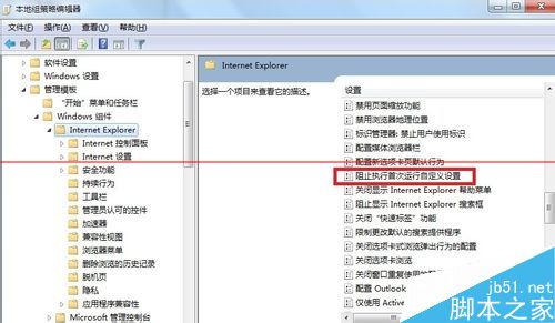 IE9浏览器打开就自动弹出欢迎使用IE页怎么解决？具体解决方法介绍