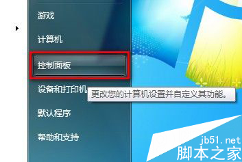 Windows7系统怎么删除IE8浏览器浏览历史记录?删除历史记录的方法说明