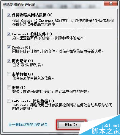 Windows7系统怎么删除IE8浏览器浏览历史记录?删除历史记录的方法说明