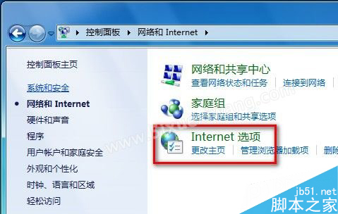 Windows7系统怎么删除IE8浏览器浏览历史记录?删除历史记录的方法说明