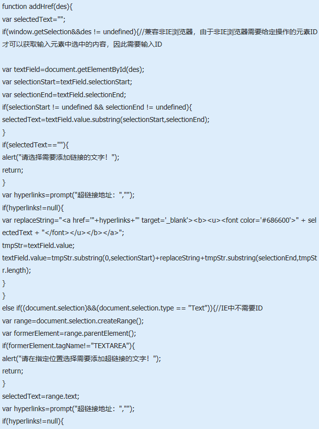 js怎么操作输入框中选择内容兼容IE及其他主流浏览器?具体操作技巧分享