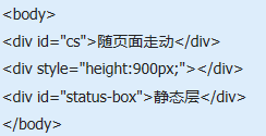 固定位置怎么显示弹出层?显示弹出层方法说明(兼容IE6,IE8,FF)