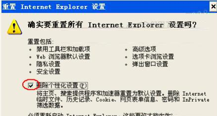 WinXP系统IE无法打开Internet站点是什么原因？解决无法打开的方法图文分享