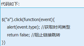 jQuery.event怎么兼容各浏览器的event?兼容到个浏览器的方法说明
