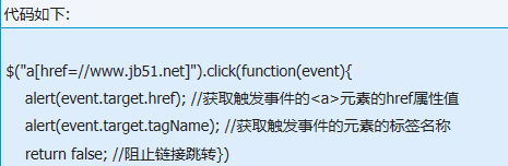 jQuery.event怎么兼容各浏览器的event?兼容到个浏览器的方法说明