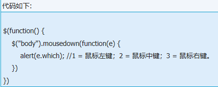 jQuery.event怎么兼容各浏览器的event?兼容到个浏览器的方法说明