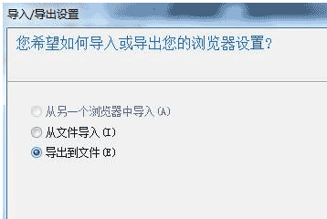 win7系统怎么把谷歌浏览器书签导入到IE浏览器收藏夹教程?导入收藏夹方法分享