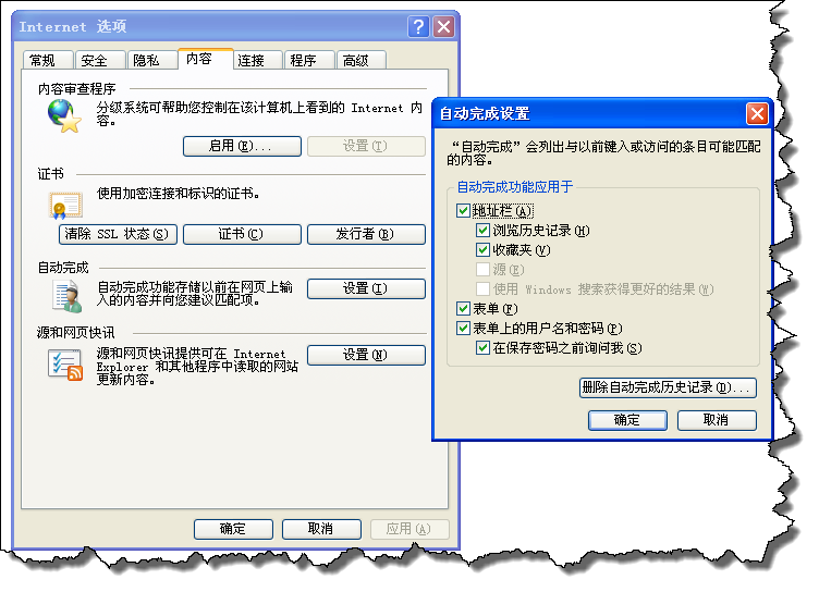 IE浏览器下JS脚本提交表单后不能自动提示问题怎么解决?解决方法分享