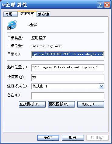 怎么让每次打开的IE窗口都是自动最大化的?解决方法说明