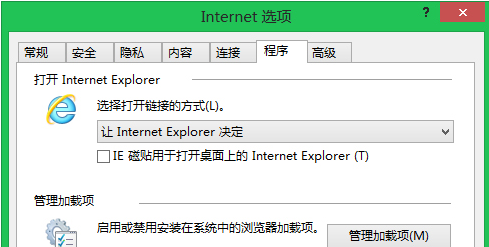 Win8系统IE浏览器无法打开.mht文件怎么解决?解决方法说明