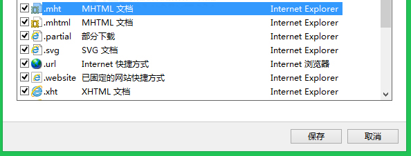Win8系统IE浏览器无法打开.mht文件怎么解决?解决方法说明