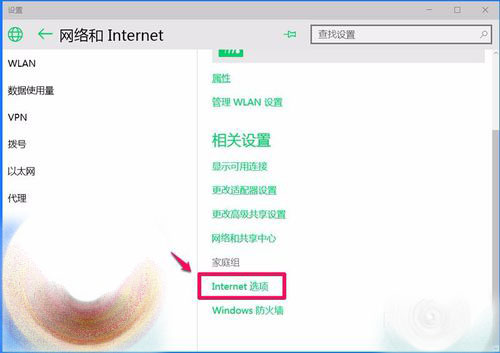Win10 10102预览版IE浏览器怎么设置关联程序?