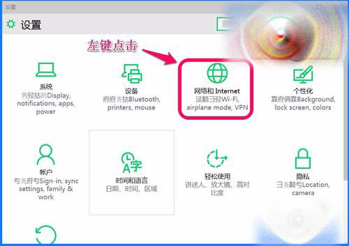 Win10 10102预览版IE浏览器怎么设置关联程序?