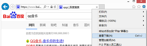 Win8的IE浏览器怎么打开下载项?打开下载项快捷键说明