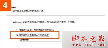 win10系统使用IE浏览器打开12306.cn提示安全证书错误是什么原因？故障原因及解决方法分享
