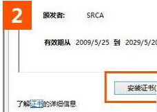 win10系统使用IE浏览器打开12306.cn提示安全证书错误是什么原因？故障原因及解决方法分享