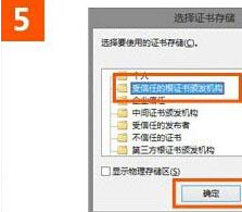 win10系统使用IE浏览器打开12306.cn提示安全证书错误是什么原因？故障原因及解决方法分享