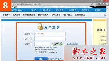 win10系统使用IE浏览器打开12306.cn提示安全证书错误是什么原因？故障原因及解决方法分享