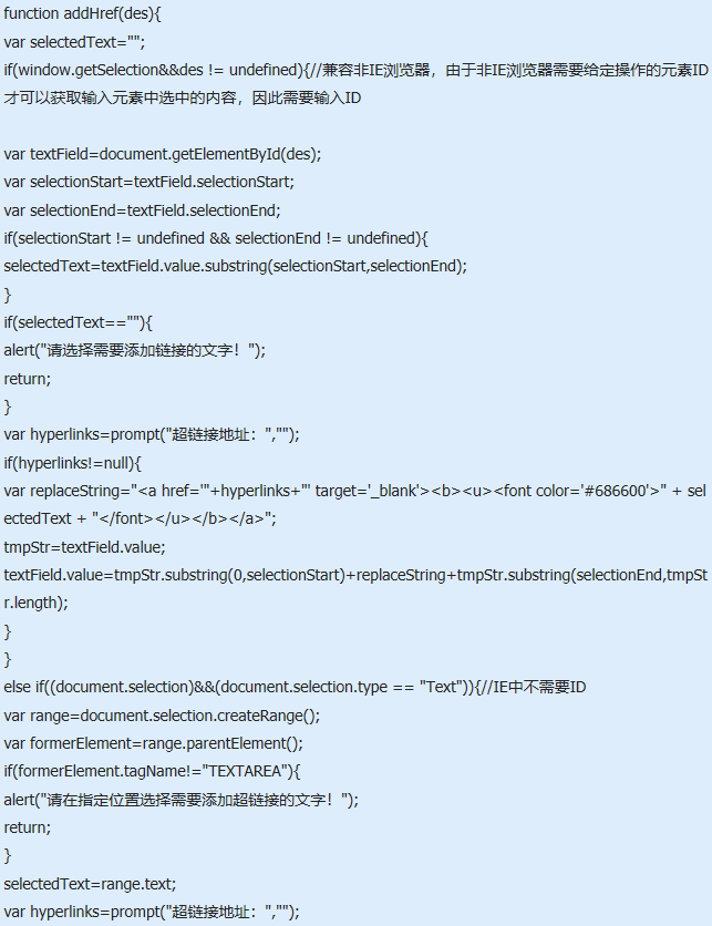 js怎么操作输入框中选择内容兼容IE及其他主流浏览器?解决方法分享