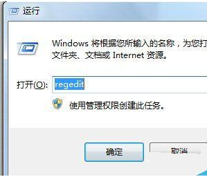 win7桌面ie图标无法删除怎么解决?解决无法删除的方法说明