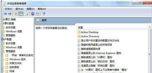 win7桌面ie图标无法删除怎么解决?解决无法删除的方法说明
