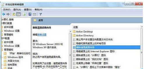win7桌面ie图标无法删除怎么解决?解决无法删除的方法说明