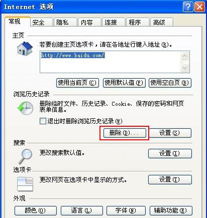 浏览器的网页点不动是什么原因?解决点不动网页的方法说明