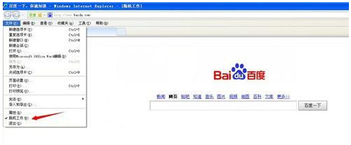 win7系统打开IE浏览器网页提示脱机状态下网页不可用怎么解决?解决方法介绍