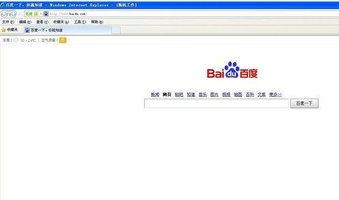 win7系统打开IE浏览器网页提示脱机状态下网页不可用怎么解决?解决方法介绍