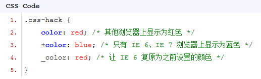 各种浏览器下的CSS Hack兼容性写法有哪些?兼容性写法分享